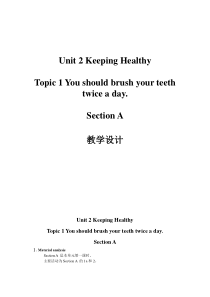 《Unit 2 Topic 1 You should brush your teeth twice a day》教案3-八年级上册英语仁爱（科普版）