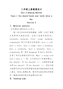 《Unit 2 Topic 1 You should brush your teeth twice a day》教案6-八年级上册英语仁爱（科普版）