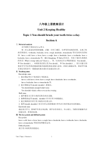 《Unit 2 Topic 1 You should brush your teeth twice a day》教案9-八年级上册英语仁爱（科普版）