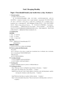 《Unit 2 Topic 1 You should brush your teeth twice a day》教案设计4-八年级上册英语仁爱（科普版）