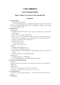 《Unit 2 Topic 3 Must we exercise to prevent the flu》教案5-八年级上册英语仁爱（科普版）