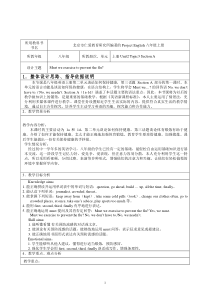 《Unit 2 Topic 3 Must we exercise to prevent the flu》教案9-八年级上册英语仁爱（科普版）