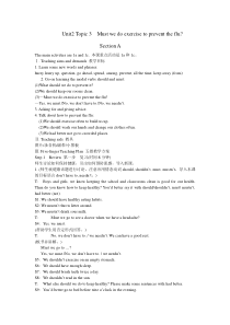 《Unit 2 Topic 3 Must we exercise to prevent the flu》教案10-八年级上册英语仁爱（科普版）