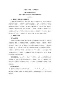 《Unit 2 Topic 3 Must we exercise to prevent the flu》教案设计1-八年级上册英语仁爱（科普版）