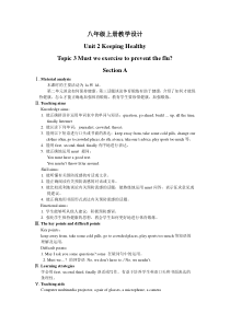《Unit 2 Topic 3 Must we exercise to prevent the flu》教案设计2-八年级上册英语仁爱（科普版）