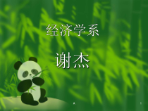 物联网(英文版)课件