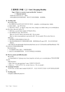 《Unit 2 Topic 3 Must we exercise to prevent the flu》教案设计5-八年级上册英语仁爱（科普版）
