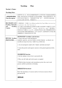 《Unit 2 Topic 3 Must we exercise to prevent the flu》教学设计5-八年级上册英语仁爱（科普版）