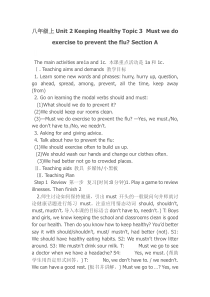 《Unit 2 Topic 3 Must we exercise to prevent the flu》教学设计7-八年级上册英语仁爱（科普版）