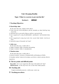 《Unit 2 Topic 3 Must we exercise to prevent the flu》教学设计6-八年级上册英语仁爱（科普版）