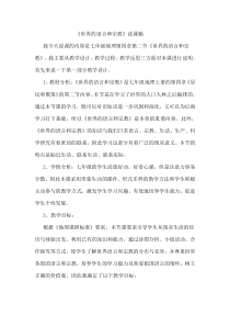 《第二节 世界的语言和宗教》说课稿-人教版地理七年级上册