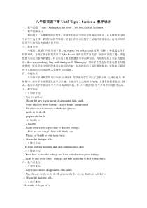 《Unit 5 Topic 1 You look excited》教案设计2-八年级下册英语仁爱（科普版）