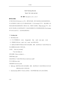 《Unit 5 Topic 1 You look excited》教学设计5-八年级下册英语仁爱（科普版）
