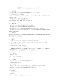 《Unit 5 Topic 2 I’m feeling better now》教案设计1-八年级下册英语仁爱（科普版）