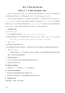 《Unit 5 Topic 2 I’m feeling better now》教案3-八年级下册英语仁爱（科普版）