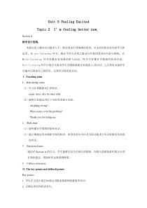 《Unit 5 Topic 2 I’m feeling better now》教学设计5-八年级下册英语仁爱（科普版）