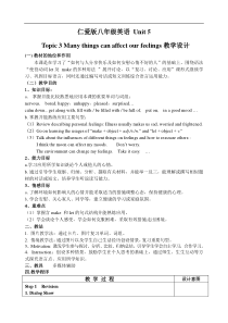 《Unit 5 Topic 3 Many things can affect our feelings》教案1-八年级下册英语仁爱（科普版）