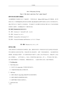 《Unit 6 Topic 2 How about exploring Tian’anmen Square》教案4-八年级下册英语仁爱（科普版）
