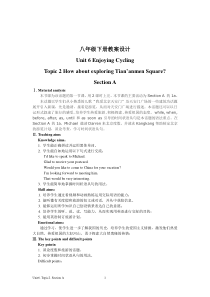 《Unit 6 Topic 2 How about exploring Tian’anmen Square》教学设计2-八年级下册英语仁爱（科普版）