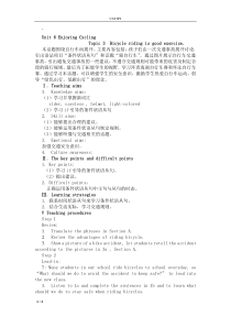 《Unit 6 Topic 3 Bicycle riding is good exercise》教案设计6-八年级下册英语仁爱（科普版）