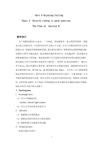 《Unit 6 Topic 3 Bicycle riding is good exercise》教学设计1-八年级下册英语仁爱（科普版）
