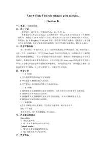 《Unit 6 Topic 3 Bicycle riding is good exercise》教学设计3-八年级下册英语仁爱（科普版）