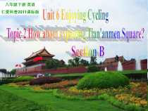 仁爱（科普）版英语八下《Unit 6 Topic 2 How about exploring Tian’anmen Square》PPT课件3