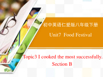 仁爱（科普）版英语八下《Unit 7 Topic 3 I Cooked the Most Successfully》PPT课件9