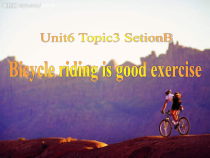 仁爱（科普版）英语八下《Unit 6 Topic 3 Bicycle riding is good exercise》优质课件1