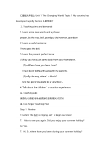 《Unit 1 Topic 1 Our country has developed rapidly》教案1-九年级上册英语仁爱（科普版）