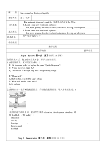 《Unit 1 Topic 1 Our country has developed rapidly》教学设计8-九年级上册英语仁爱（科普版）