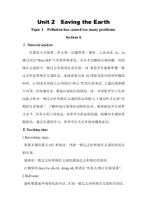 《Unit 2 Topic 1 Pollution has causes too many problems》教案2-九年级上册英语仁爱（科普版）