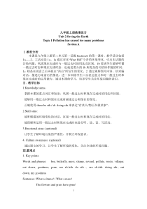 《Unit 2 Topic 1 Pollution has causes too many problems》教案3-九年级上册英语仁爱（科普版）