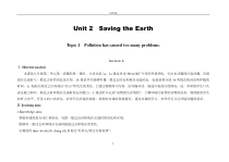 《Unit 2 Topic 1 Pollution has causes too many problems》教案4-九年级上册英语仁爱（科普版）
