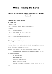 《Unit 2 Topic 3 What can we do to protect the environment》教案4-九年级上册英语仁爱（科普版）