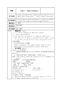 《Unit 3   Topic 1 Section A》教学设计1-九年级上册英语仁爱（科普版）