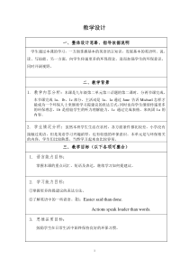 《Unit 2 Topic 3 What can we do to protect the environment》教学设计9-九年级上册英语仁爱（科普版）