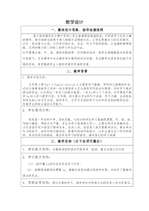 《Unit 3 Topic 1 English is widely spoken around the world》教学设计4-九年级上册英语仁爱（科普版）