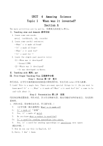 《Unit 4 Topic 1 When was it invented》教案7-九年级上册英语仁爱（科普版）