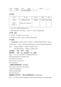 《Unit 4 Topic 1 When was it invented》教案设计9-九年级上册英语仁爱（科普版）