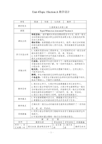 《Unit 4 Topic 1 When was it invented》教案设计8-九年级上册英语仁爱（科普版）