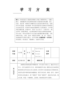《Unit 4 Topic 1 When was it invented》教学设计11-九年级上册英语仁爱（科普版）