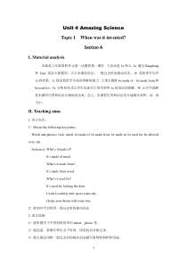 《Unit 4 Topic 1 When was it invented》教学设计12-九年级上册英语仁爱（科普版）