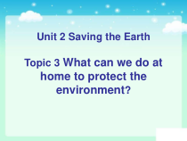 《Unit 2 Topic 3 What can we do at home to protect the environment》PPT课件5-九年级上册英语仁爱（科普版）