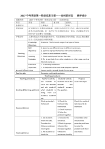 《Review of Unit 5》教案2-九年级下册英语仁爱（科普版）