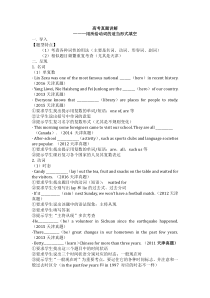 《Review of Unit 5》教案6-九年级下册英语仁爱（科普版）