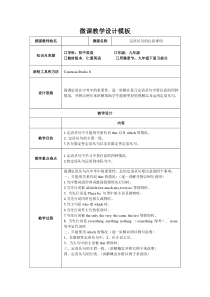 《Review of Unit 5》教案7-九年级下册英语仁爱（科普版）