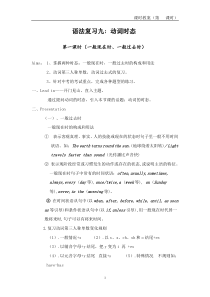 《Review of Unit 5》教案设计1-九年级下册英语仁爱（科普版）