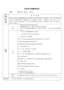 《Review of Units 5-6》教案1-九年级下册英语仁爱（科普版）