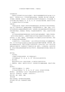 《Review of Unit 5》教学设计8-九年级下册英语仁爱（科普版）